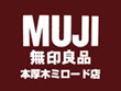 無印良品 本厚木ミロード店 無印良品 本厚木ミロード店